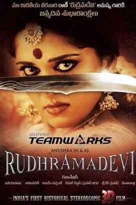 Rudhramadevi 2015 Hindi DvDscr full movie download